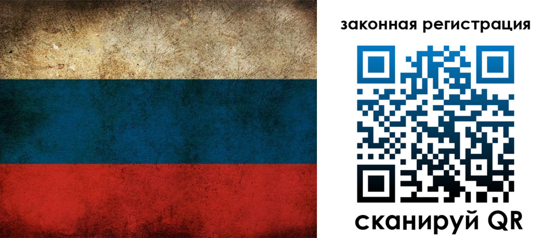 прописка 2025 в Зее
