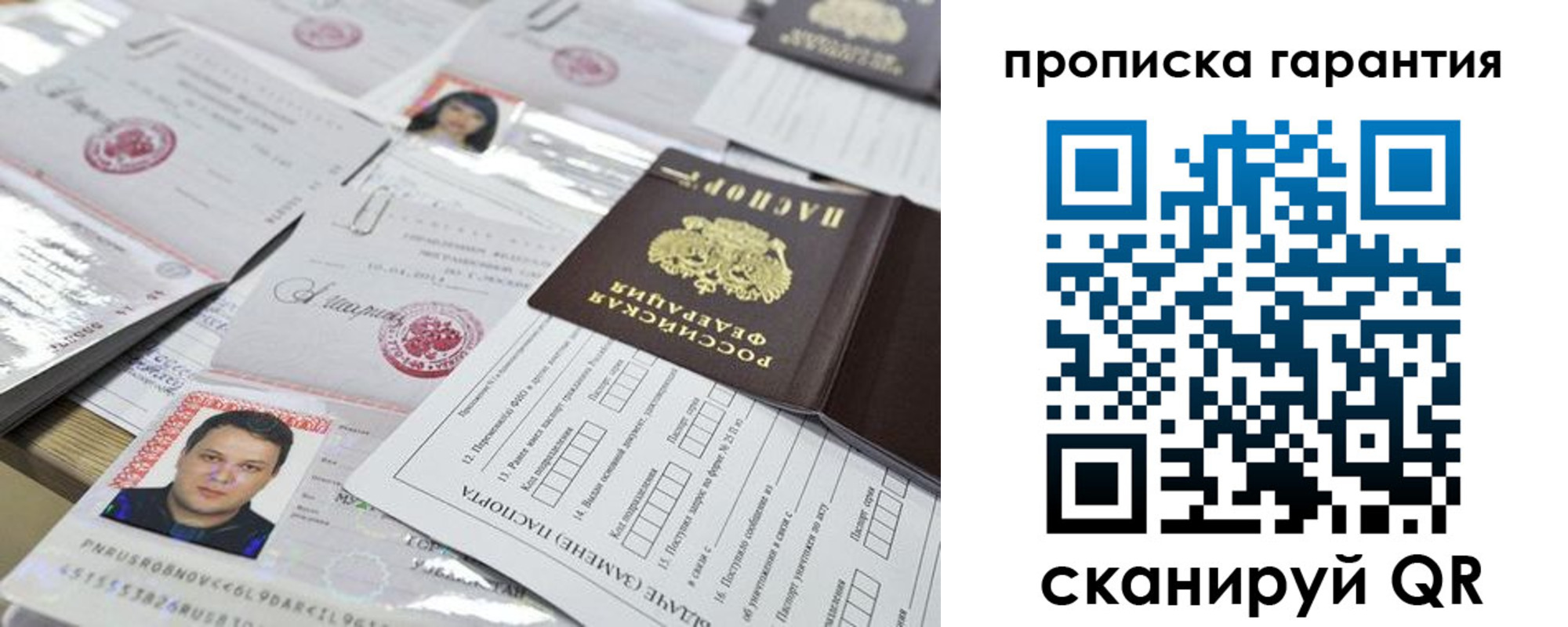 временная регистрация 2025 в Зее
