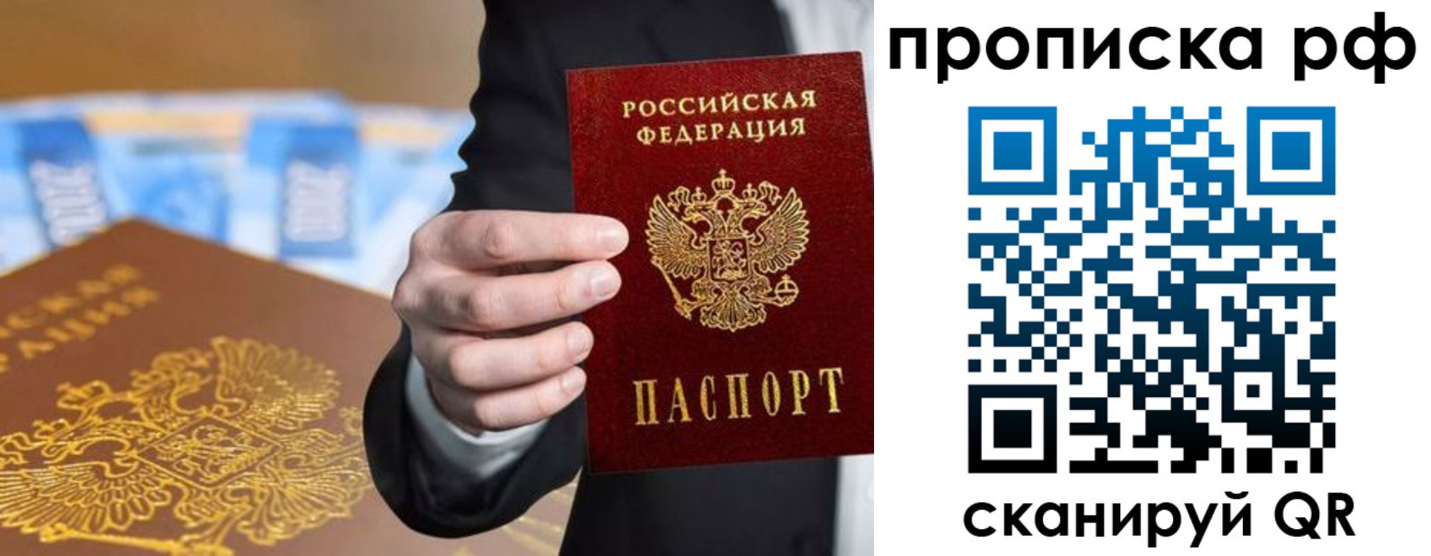 временная регистрация недорого в Зее