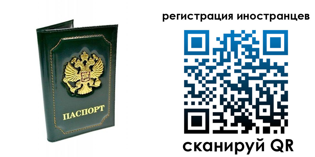 прописка паспорт в Зее